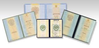 Купить диплом с реестром легально все, что нужно знать